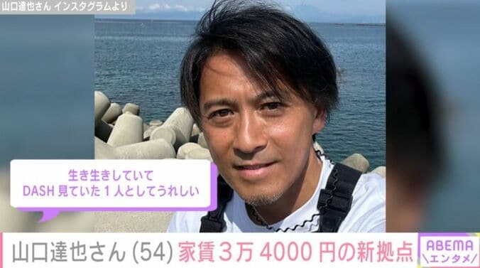 山口達也さん
