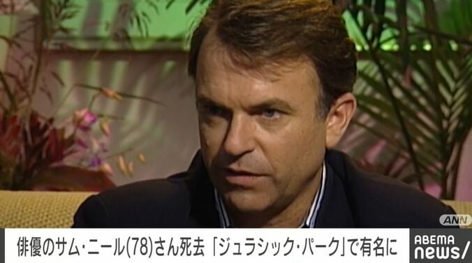 サム・ニールさん
