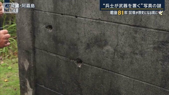 銃の当たった痕