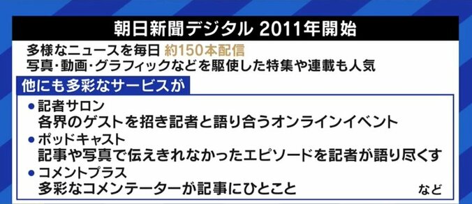 「デッドラインは遅くとも2030年。痛みも伴うし、社員一人一人の意識改革が必要だ」紙とデジタルのバランスに悩む朝日新聞取締役が描くビジョン、そして記者の役割 12枚目