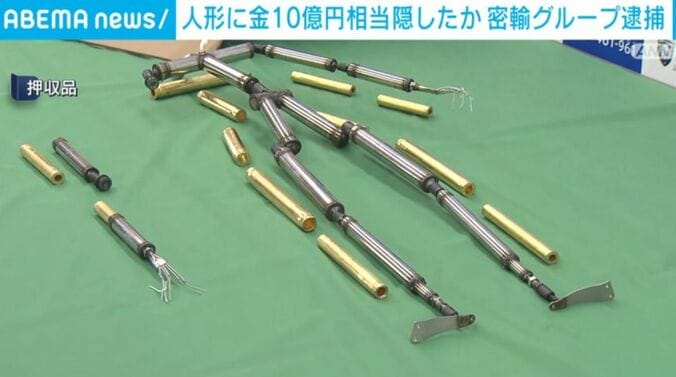 押収品