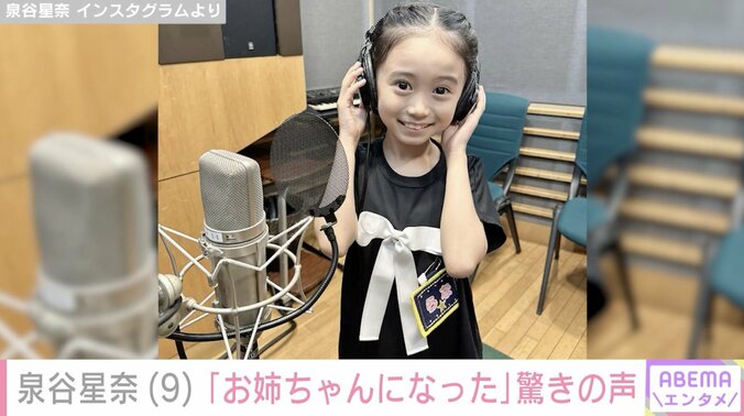 泉谷星奈 Instagramより