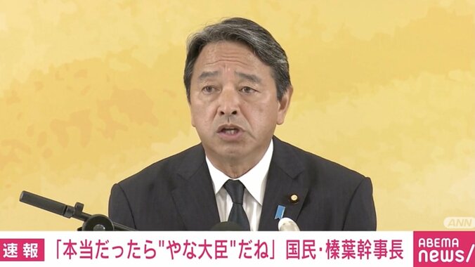 【写真・画像】国民・榛葉幹事長が簗大臣に「ダジャレ皮肉」→記者笑い…“予算大幅カット”発言めぐり　1枚目