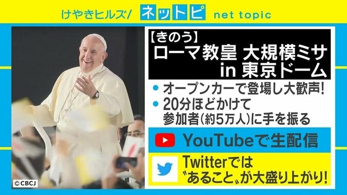 ローマ教皇の「物販」に驚きの声 朝6時から行列、1時間で売り切れたグッズも 1枚目