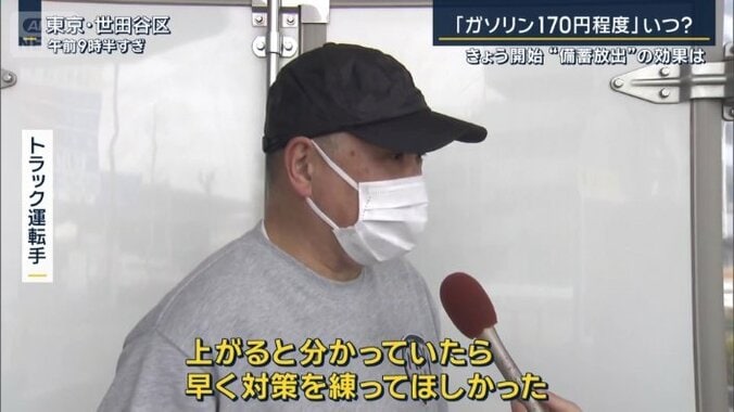 トラック運転手