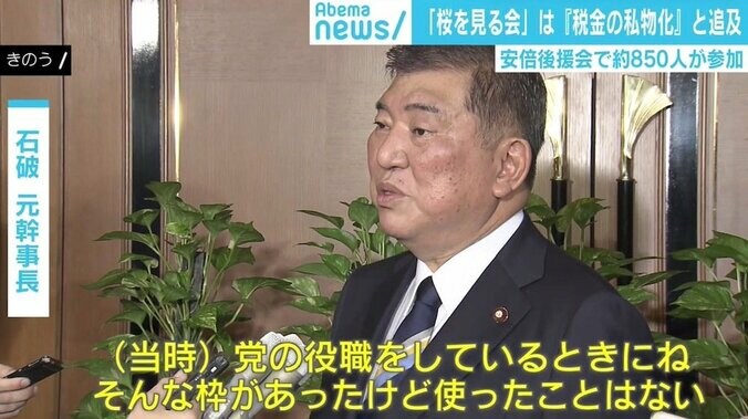 安倍総理「桜を見る会」“私物化”の実態と野党追及の背景を考える 3枚目