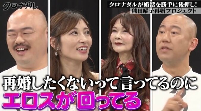 【写真・画像】3児の母・熊田曜子（42）、再婚願望について告白「異性を意識してる」婚活アドバイザー植草美幸が指摘　3枚目