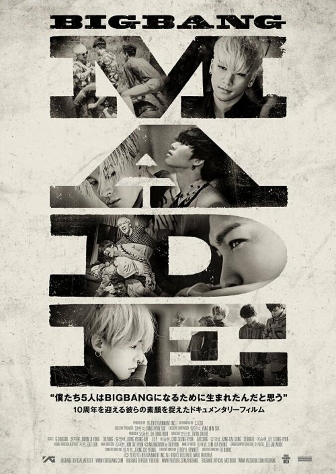 「BIGBANG MADE」ScreenX版が日本上陸！ 270°視界の臨場感でドキュメンタリー映画が蘇る 2枚目