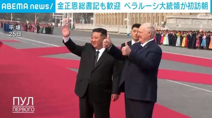 金正恩総書記／ルカシェンコ大統領