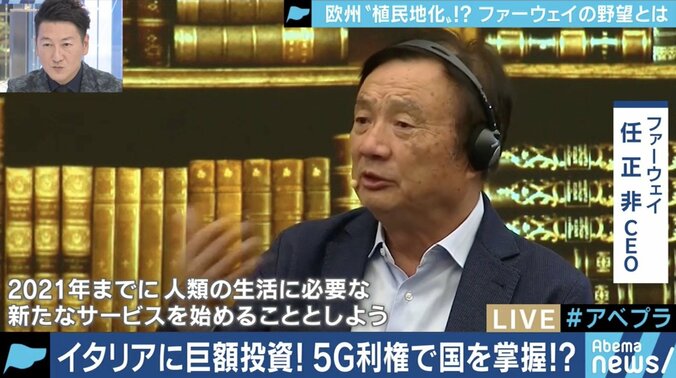 ”米中貿易対立” アメリカに締め出されても痛くない!? ファーウェイが描く”植民地化”計画とは 6枚目