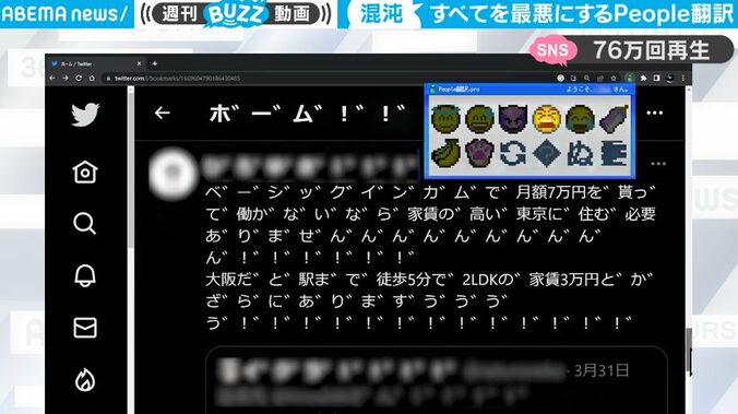 誹謗中傷やアンチコメント… インターネットの