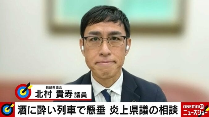 “酔って列車で懸垂”の北村長崎県議、会見への反省に宮崎謙介氏「なにか言葉を紡ぎ出さないと」 1枚目