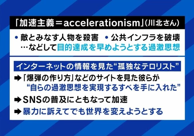加速主義