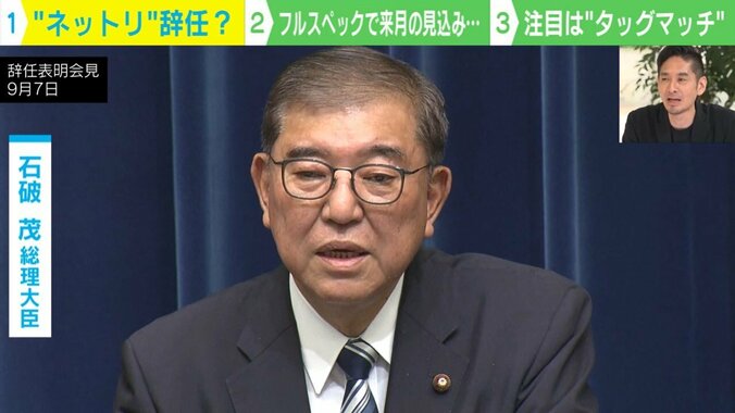 石破茂総理大臣