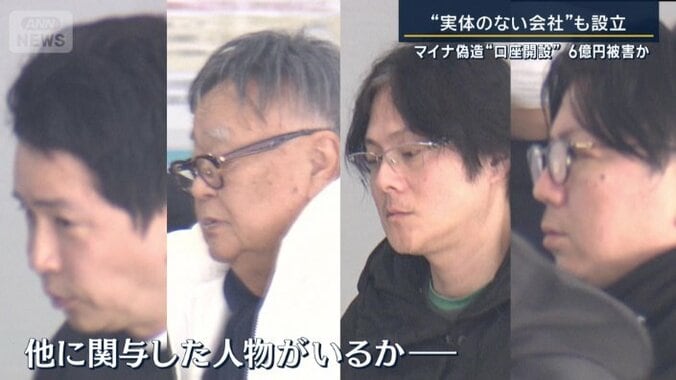 容疑者4人