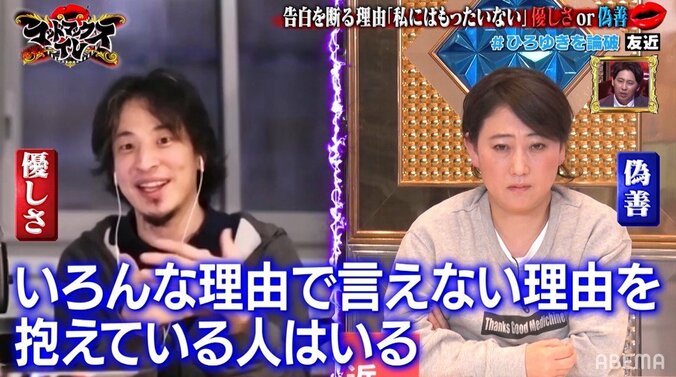 友近、ひろゆきを華麗に論破！「痺れるな〜」「ひろゆきさんの仮面が外れた感じ」とニューヨーク屋敷ら大興奮 4枚目