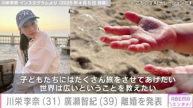 川栄李奈と子どもの手