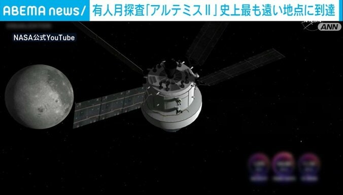NASA公式