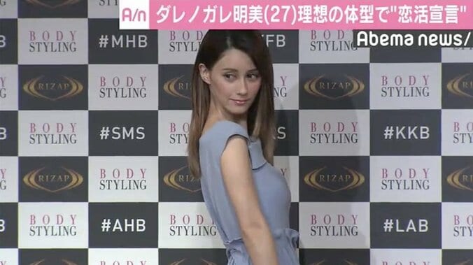 ダレノガレ明美、理想の体型で“恋活宣言”「めっちゃモテたい」 1枚目