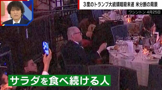 ワシントン 4月25日