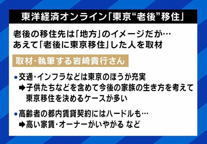 東洋経済オンライン