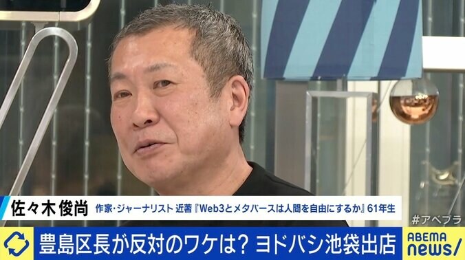 西武池袋本店へのヨドバシカメラ出店計画、豊島区長が嘆願書を出して反対　“街の顔”とは？ 自治体が民間企業に口を挟む是非 3枚目