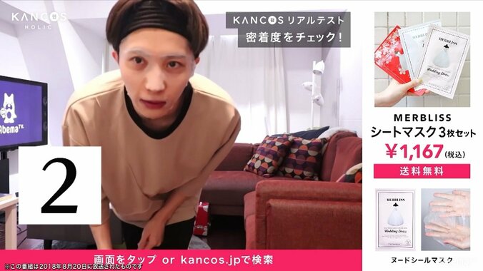 美容系YouTuber車谷セナが絶賛！　韓国で2000万枚を売り上げた0.21mmの“極薄マスク” 8枚目