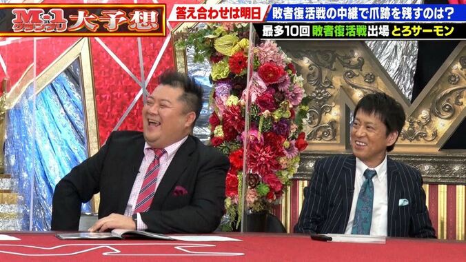 秘蔵映像も公開！歴代王者が『M-１』にかけた思いや大会の舞台裏を赤裸々トーク 2枚目
