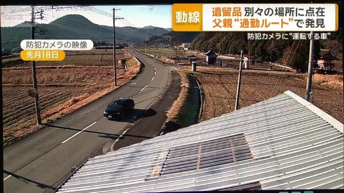 安達容疑者が運転していたとみられる車