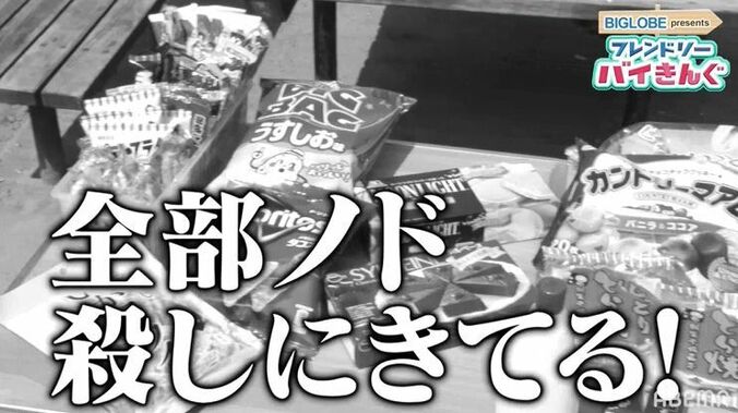 バイきんぐ小峠、YouTuber直伝の“マヨネーズ1本使い切るまで帰れません”企画に「ノド殺しにきてる」 4枚目