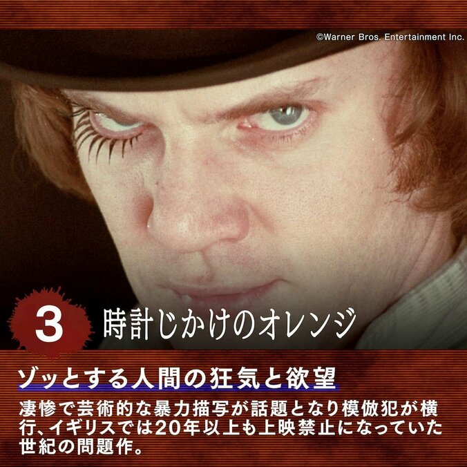 思わず背筋がゾッとする……夏のサイコ・ホラー映画7選 4枚目