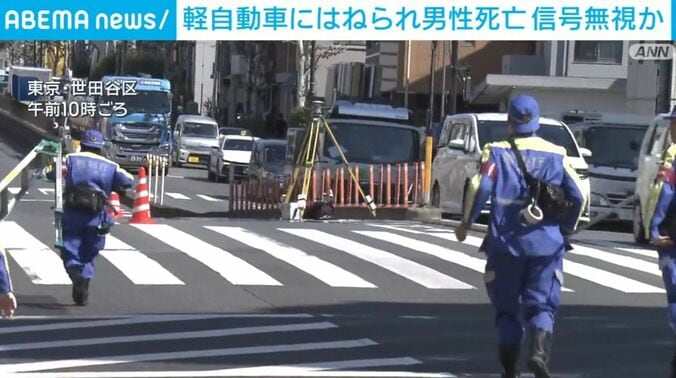 東京・世田谷区