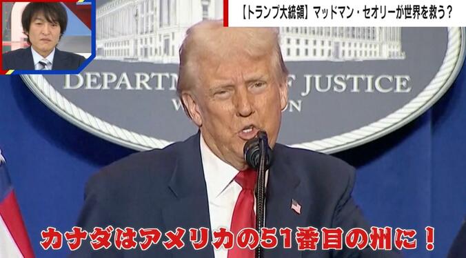 あえてクレイジーに振る舞う…トランプ流の交渉術“マッドマン・セオリー”とは「マフィアのようなやり方」