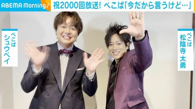 ぺこぱ・松陰寺太勇、シュウヘイ