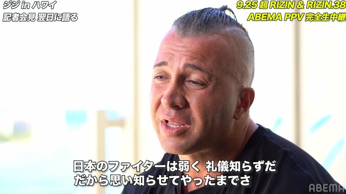 朝倉未来を“突き飛ばした”男が皇治に対戦要求「フロイドに対する侮辱。やつはピエロ」 風雲急を告げる『超RIZIN』＆『RIZIN.38』 1枚目