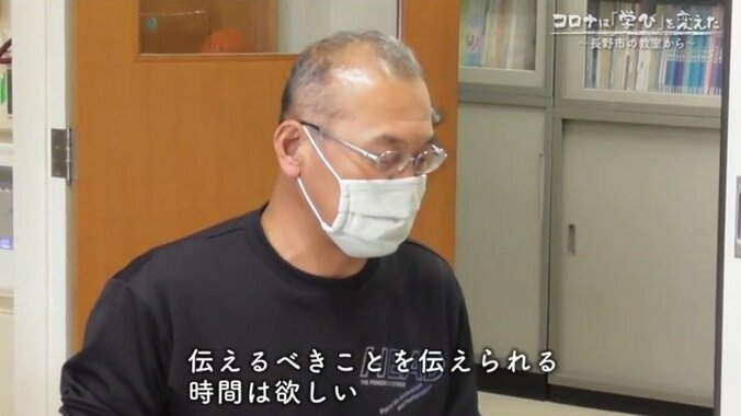 授業、運動会、いじめ…コロナ禍の1年で変わる児童と担任教師の関係～長野市の教室から～ 3枚目