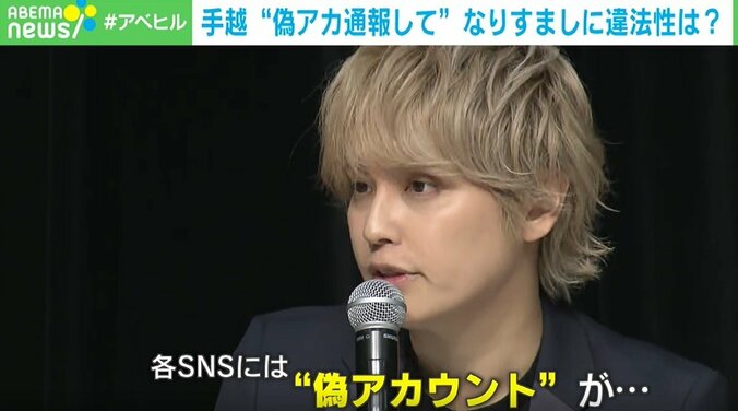 続出する手越祐也の偽アカウント 利益なくても“偽者コミュニケーション”する人々の心理 1枚目