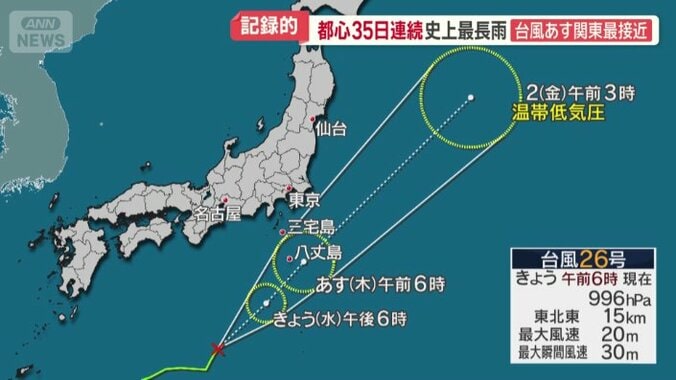 来月1日にも関東に最接近する見込み