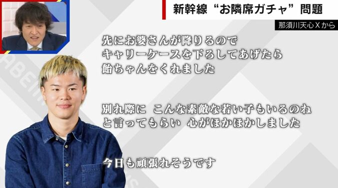 那須川天心選手、新幹線での心温まるエピソード