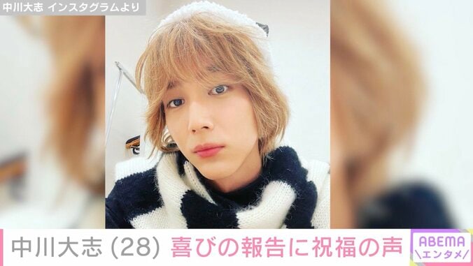 激変した姿が話題・中川大志（28）、最新オフショットに反響「足長いよ〜」「貴重な仲良しの写真が見れてうれしい」 3枚目