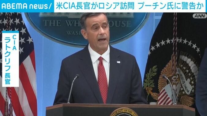 ラトクリフ長官