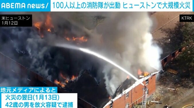 100人超えの消防隊員が派遣された火災現場