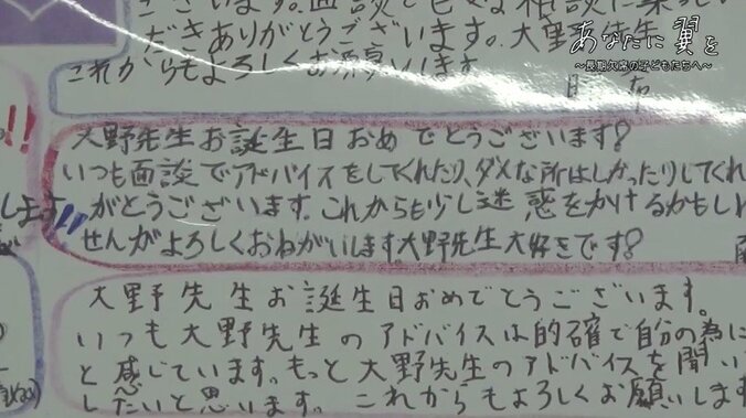 娘のいじめを機に、長期欠席の子どもを支え36年…700人以上の学校復帰などを見届けてきた「翼学園」と大野まつみさん 15枚目