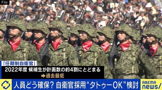 「まずは給与待遇の改善を」自衛官“タトゥーOK”で志願者は増える？ “なり手不足”本当の課題は 2枚目