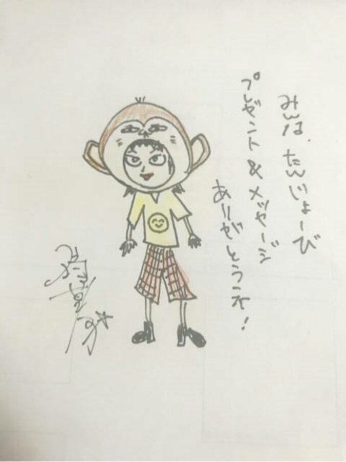 狩野英孝、誕生日祝いのお礼に手描きイラストを公開 1枚目