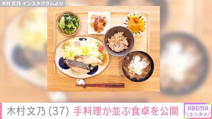 木村文乃のInstagramより