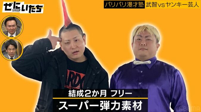 極悪元ヤン芸人、他コンビのネタ見せ中に「おもしろくねえわ！」強烈ヤジを放ち稽古場でガチ乱闘 2枚目