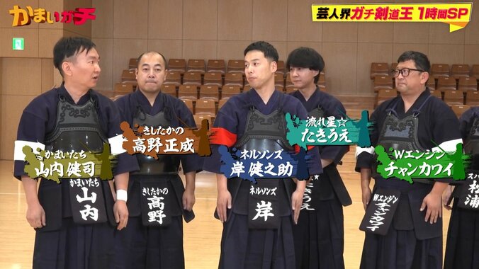 かまいガチ