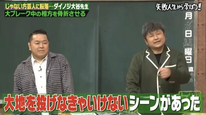 仕事激減でメンタル崩壊「気づくとビルの屋上に…」ダイノジ大谷、しくじった過去を告白し相方・大地に謝罪 3枚目