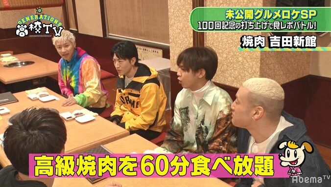 GENERATIONSの打ち上げで片寄涼太にある疑惑が！？涼太が思わず「ざーけんなよ！」 2枚目